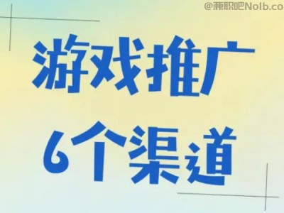 揭阳游戏推广赚佣金的平台有哪些