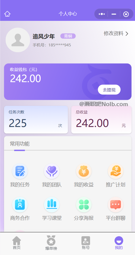 揭阳【赛扬有米】宝妈学生居家线上视频代发兼职平台,0撸赚米项目 第3张 揭阳【赛扬有米】宝妈学生居家线上视频代发兼职平台,0撸赚米项目 第3张